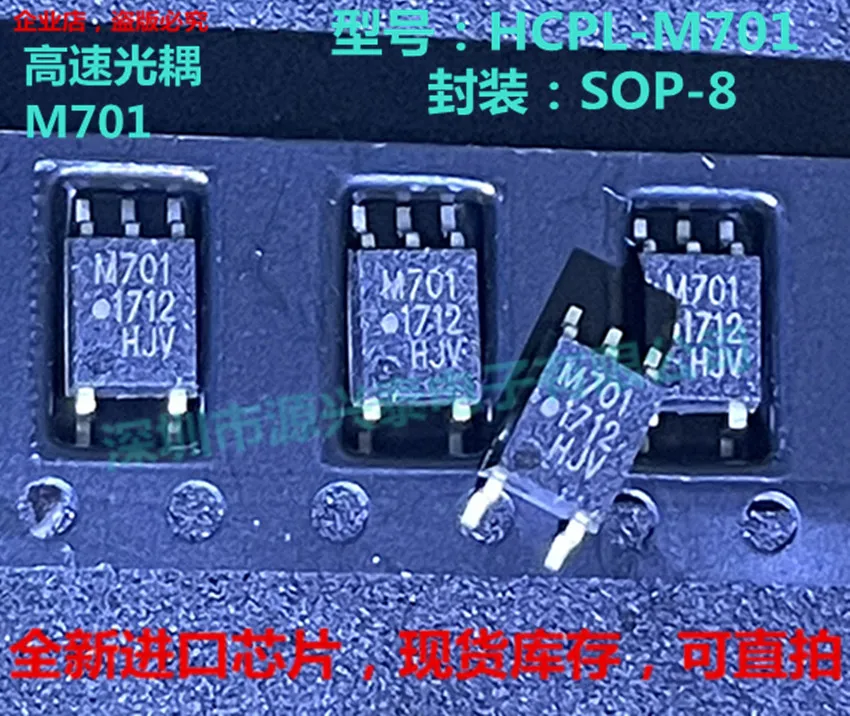

10 шт./лот M701 Φ SOP8