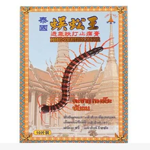 Thai Centipede King Breathable Plaster Patches to Relief Wind Dampness, Remove Blood Stasis Promote 