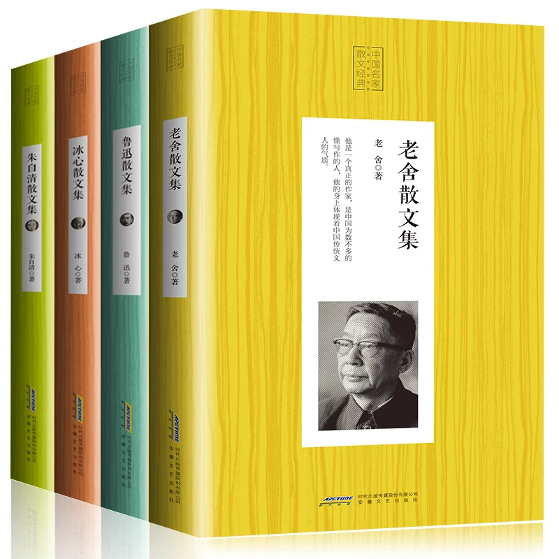 

Full Set 4 Books Chinese Literature Classic Essays Lu Xun Zhu Ziqing Lao She Bing Xin / Chinese Famous Fiction Novel Book