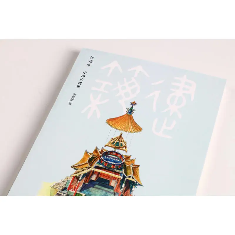 Книга для рисования китайской традиционной архитектуры учебник альбом