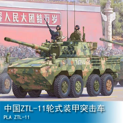 

Elysium hobbyboss 1/35 () ZTL-11 84505