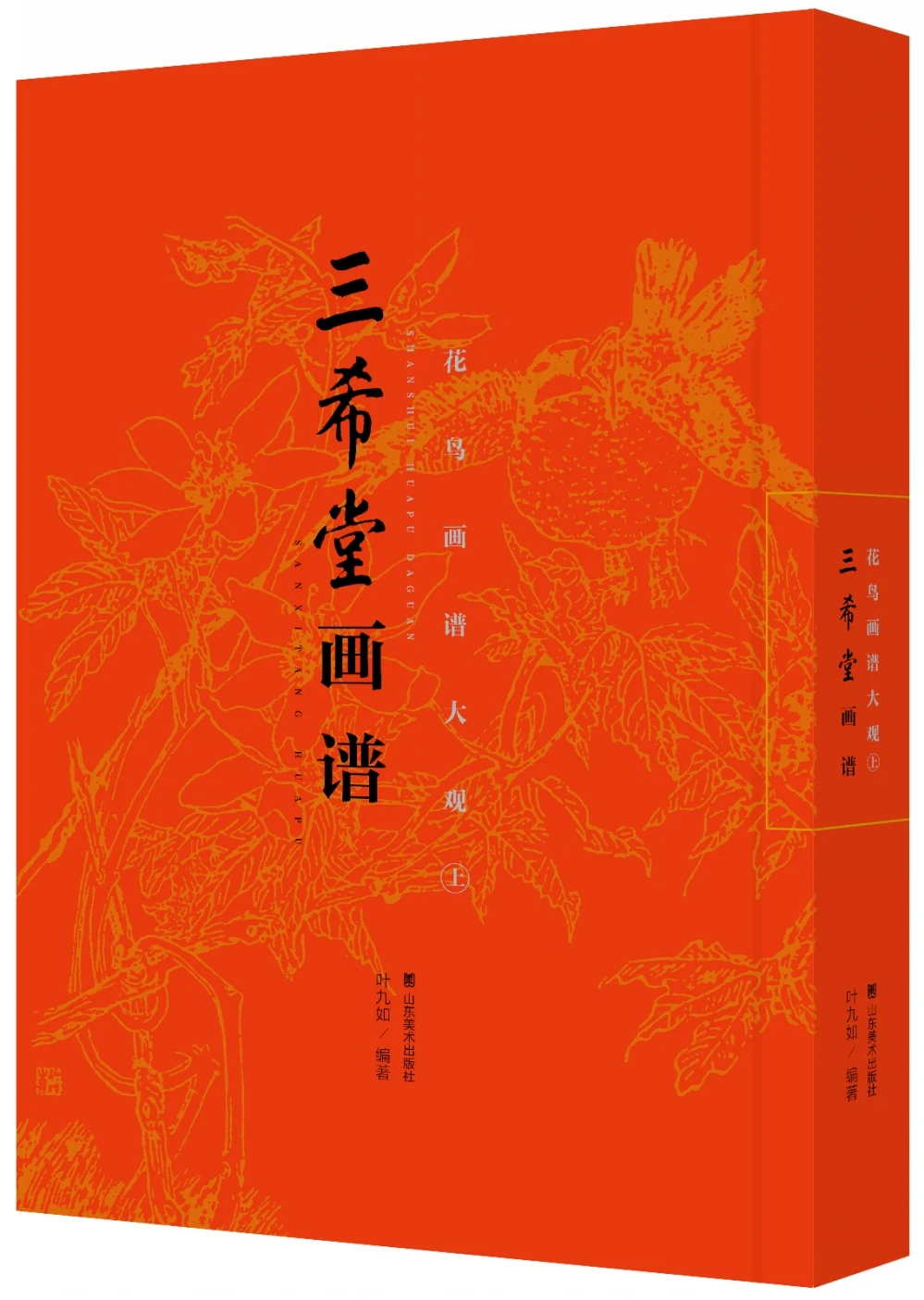 

Книга для рисования Sanxitang с изображением цветов и птиц