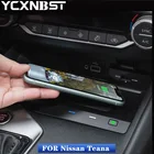 15 Вт автомобильное Qi Беспроводное зарядное устройство Быстрая зарядная пластина беспроводной держатель для телефона для Nissan Teana Беспроводное зарядное устройство 2019-2021