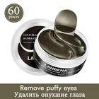 LANBENA 60 шт. черная жемчужная коллагеновая маска для глаз патчи гель для восстановления морщин средство для удаления кожи пышные мешки для глаз натуральный экстракт