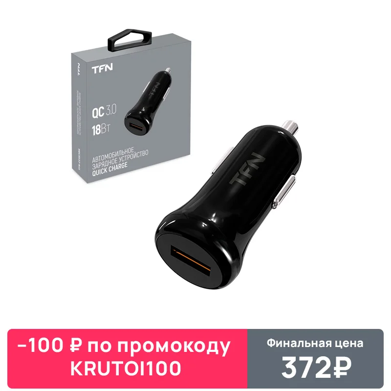 Автомобильное зарядное устройство TFN QC3.0 б/кабеля |
