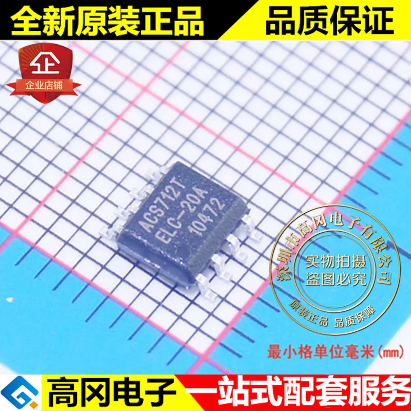 

5 шт./лот ACS712ELCTR-20A-T ACS712T SOP8