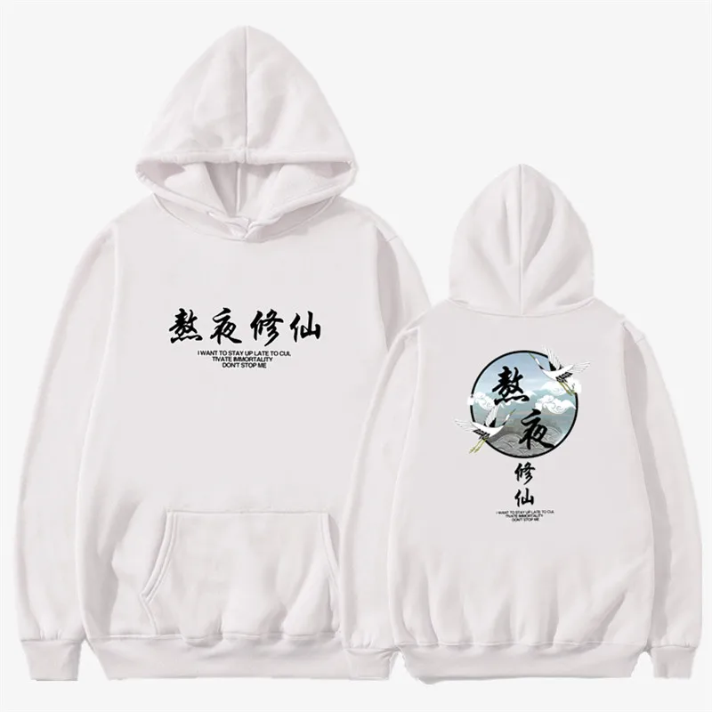 Национальный тренд Харадзюку толстовки мужские свитшоты негабаритных