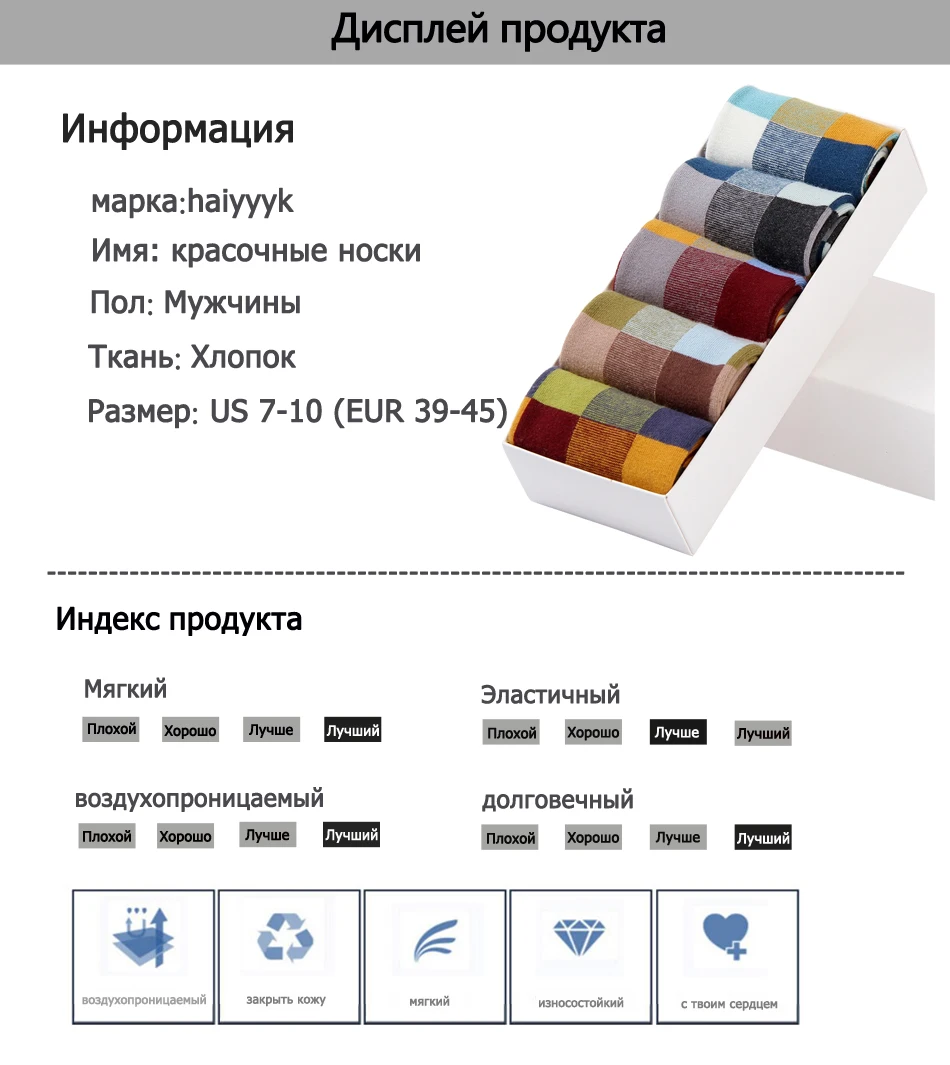 5 пар/партия, мужские носки из чесаного хлопка, Компрессионные носки, Модные Цветные носки с квадратным рисунком, мужские носки, размер 39-45