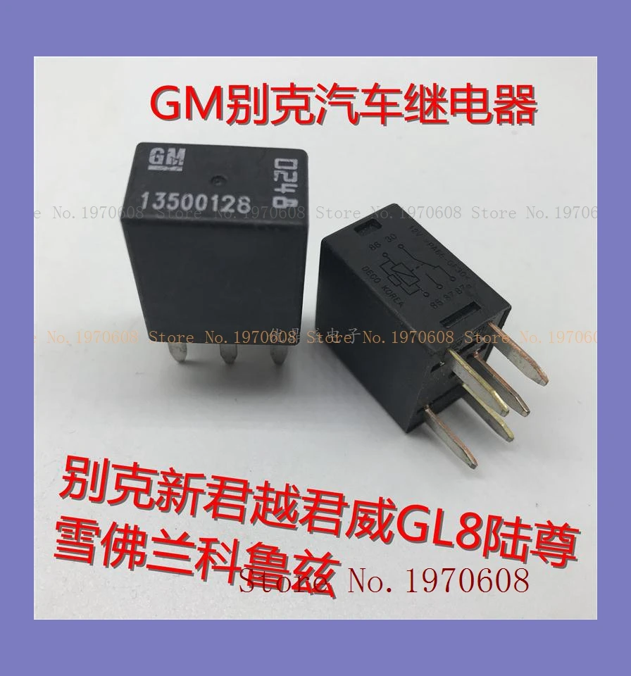

Relay 248 GL8 13500128