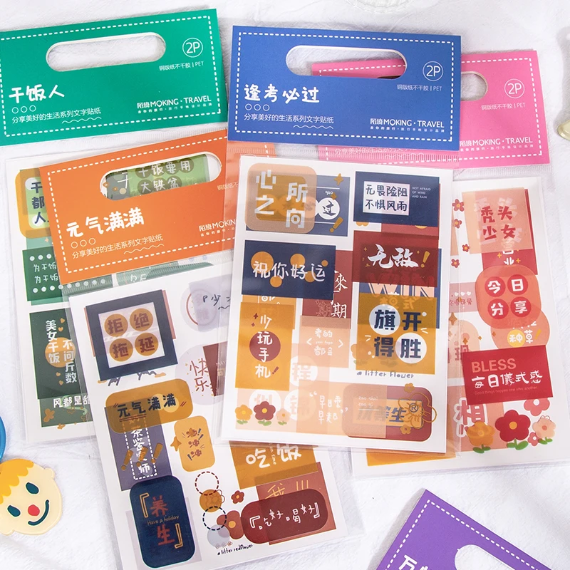 

Yoofun 2pcs/pack Decorative Stickers Share Your Beautify Life Labels for Scrapbooking Bullet Journaling Letter Sticker