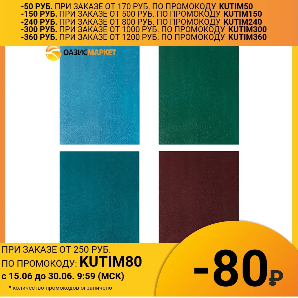 Тетрадь HATBER бумвинил А5 96 л. скоба офсет №1 клетка с полями ТО96Б001/6|Записные
