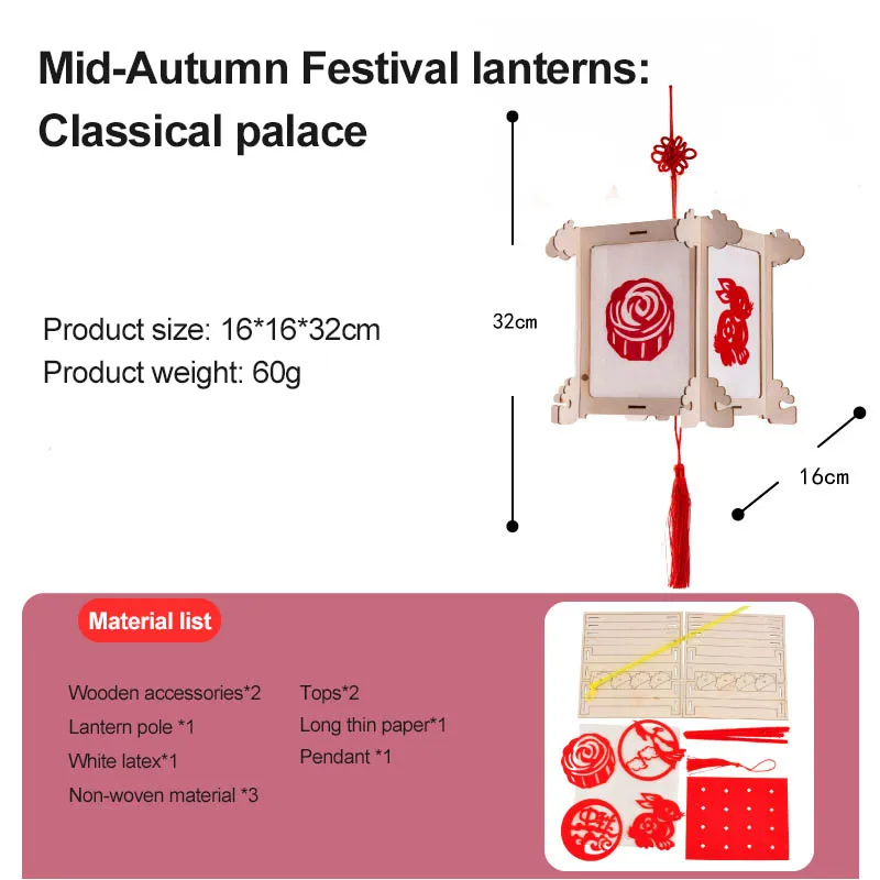 Mid-Autumn Festival Handmade Diy Gift Lantern Making Material Package Palace Hand Lamp Chinese Paper Wedding Party | Дом и сад