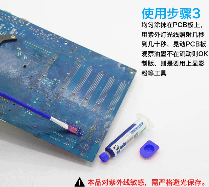 Механика УФ припой сопротивляется BGA PCB УФ излечиваемый припой большая мачта припой маска припой сопротивляется 10cc красный/синий/зеленый/желтый/черный/белый