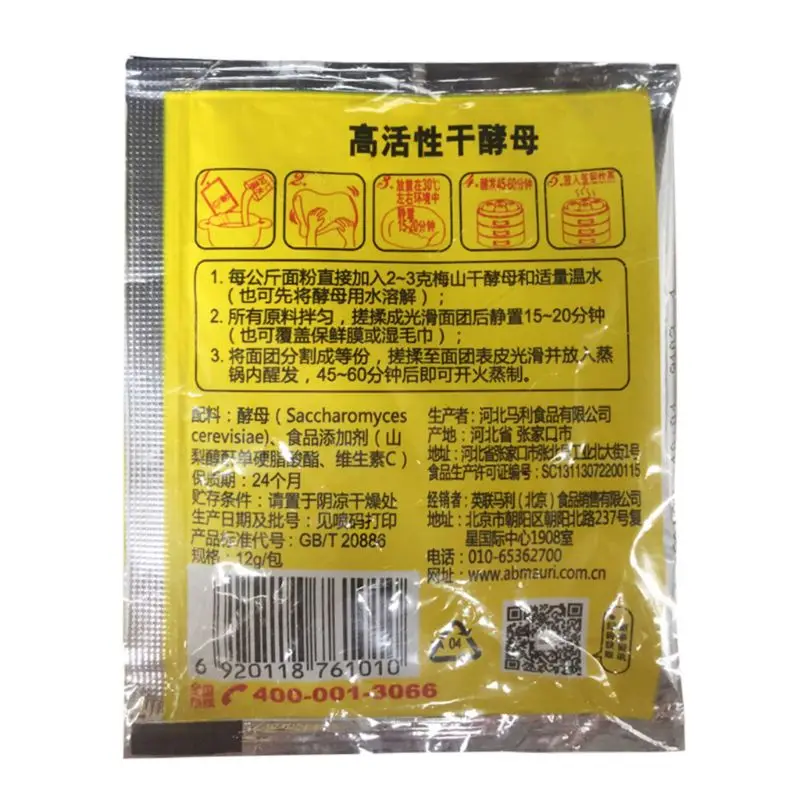 

10 Bags 120g Cake Bread Active Instant Dry Yeast for Kitchen Baking Steamed Buns