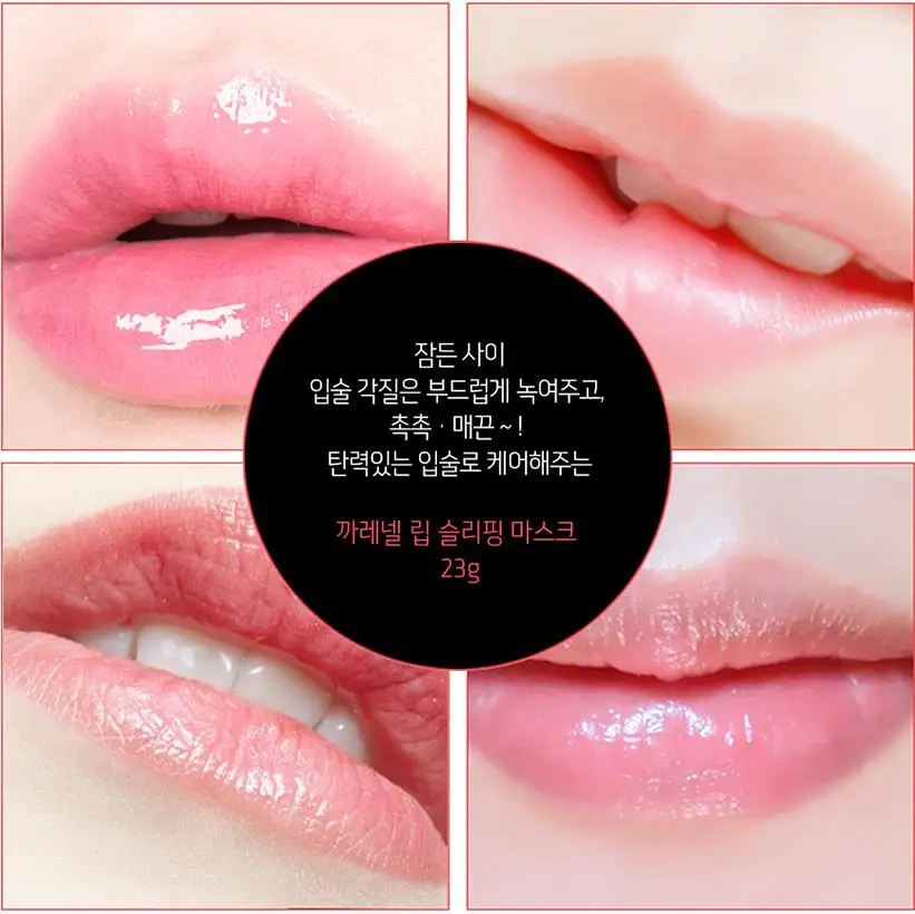 

CARENEL Berry Lip Night Mask 23g Hydrating Patches Repair Lines Lip Plumper Anti Wrinkle Lips Mask for Lip Care Korea Cosmetics