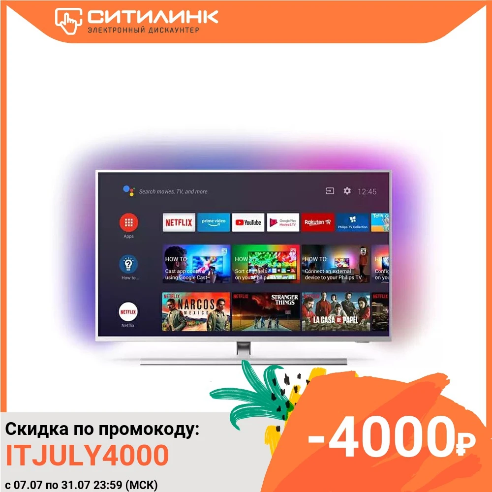 LED телевизор PHILIPS 50PUS8505/60 Ultra HD 4K|Телевизоры| |
