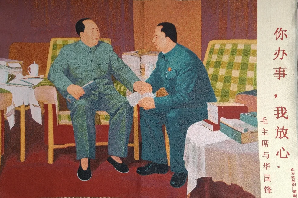 

36" China Embroidered Cloth Silk Great Leader Chairman Mao and Huaguofeng Mural Home Decor Painting Wrcx007