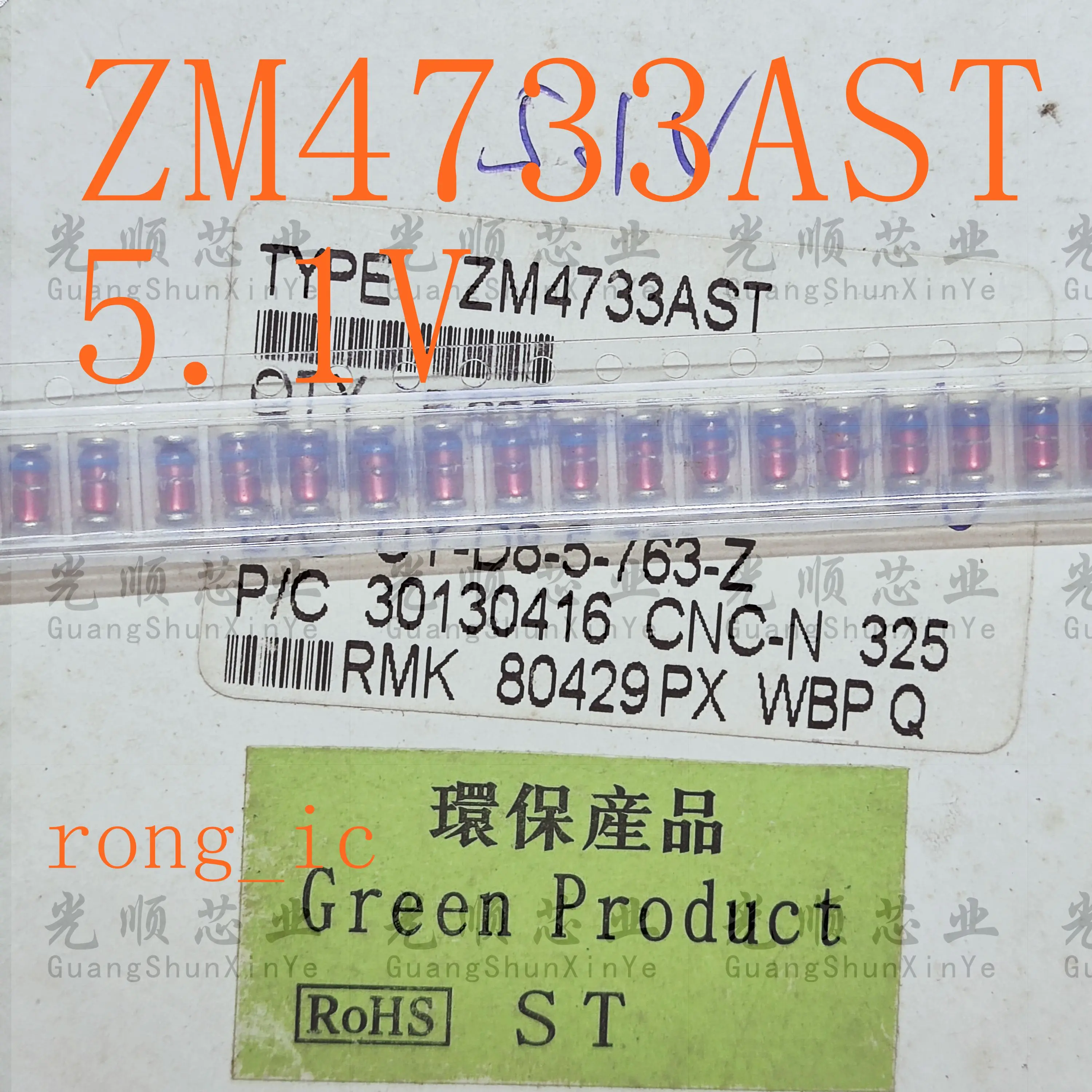 

50pcs ZM4733AST ZM4731A 5V1 1W5.1V LL41 4733A