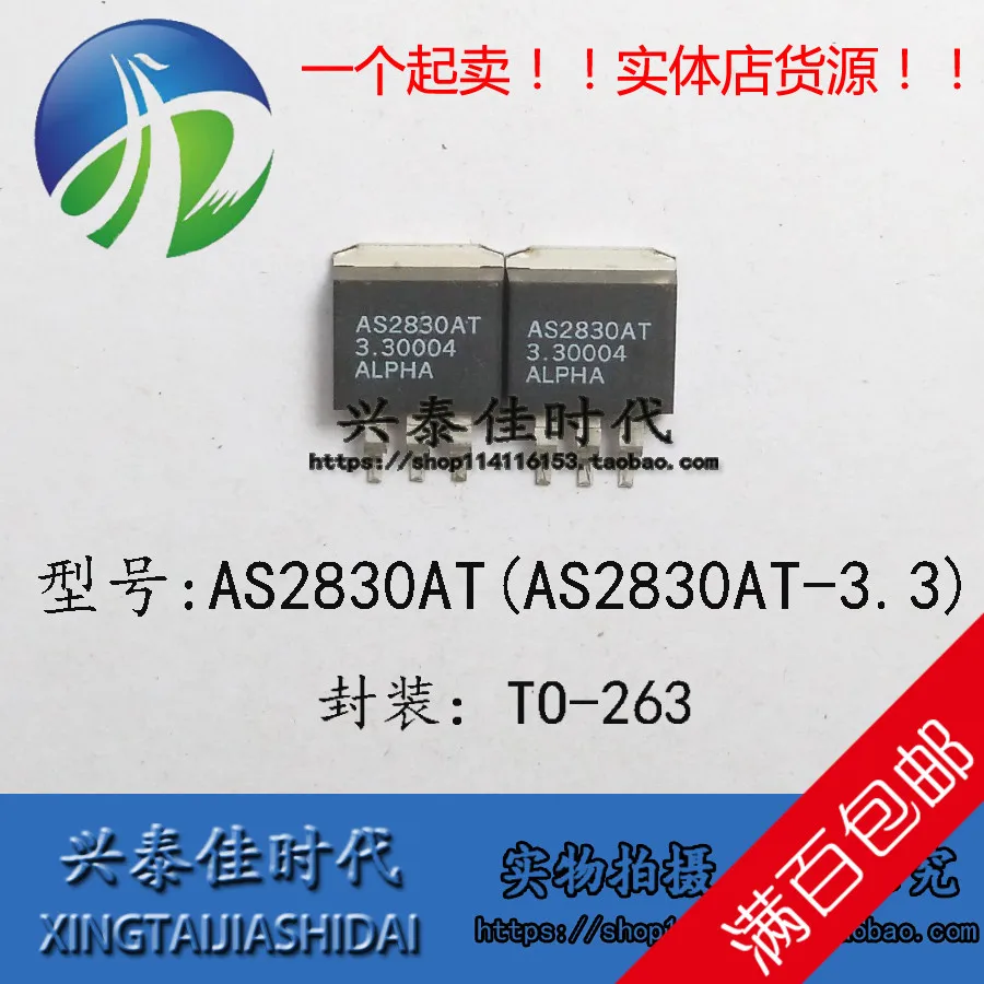 

Original new 5pcs/ AS2830AT AS2830AT-3.3 TO-263-3