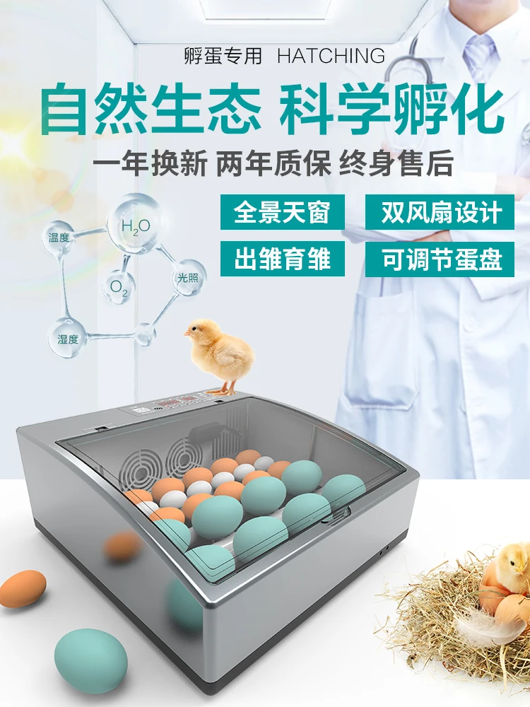 

Incubator, automatic small household incubator, chicken, duck and goose, mini intelligent incubator, egg incubator