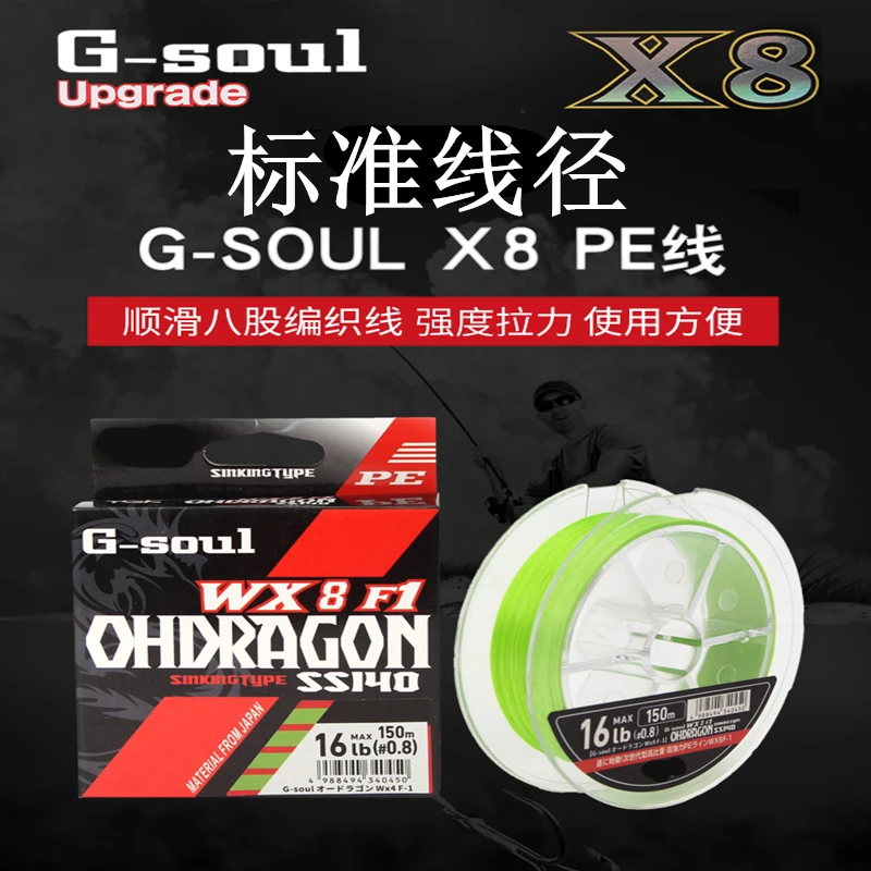 

Многонитевая леска YGK X8, плетеная, зеленого и синего цветов, 100 м, 150 м, 200 м