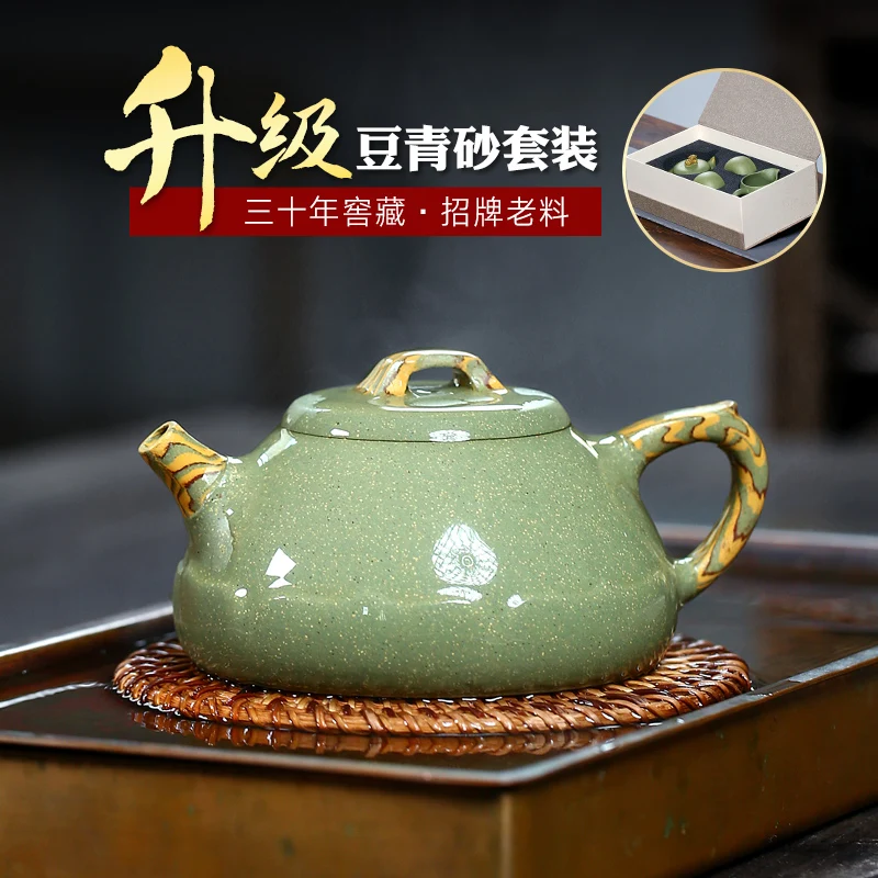 

★Two 】 yixing recommended pure manual sand teapot household Pan Ye pea green lotus stone gourd ladle 240 cc