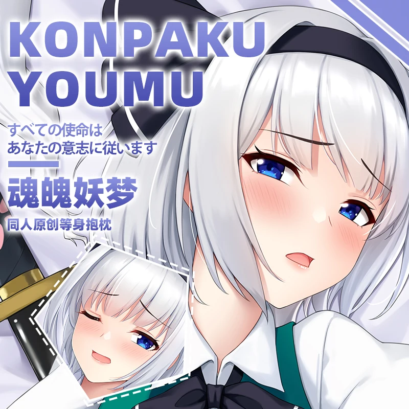 Cirno's Store-funda de almohada original de Touhou Project girl konpaku youmu Dakimakura, funda de almohada para el cuerpo-0