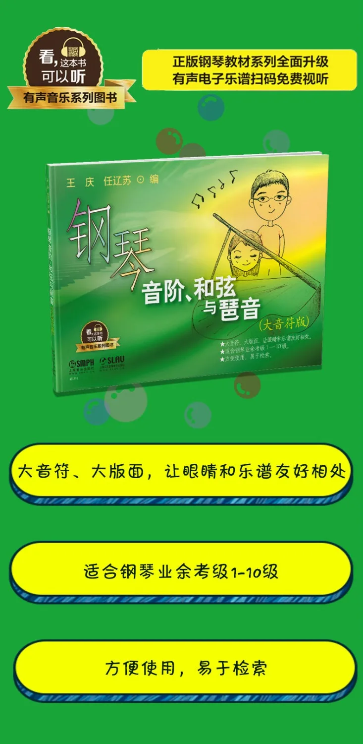 Новорожденное детское пианино руководство по музыке запись аккорды и арпигаторы