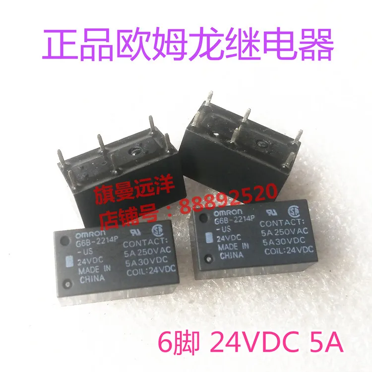 

10 шт./лот G6B-2214P-US 24VDC 24V DC24V 6 5A