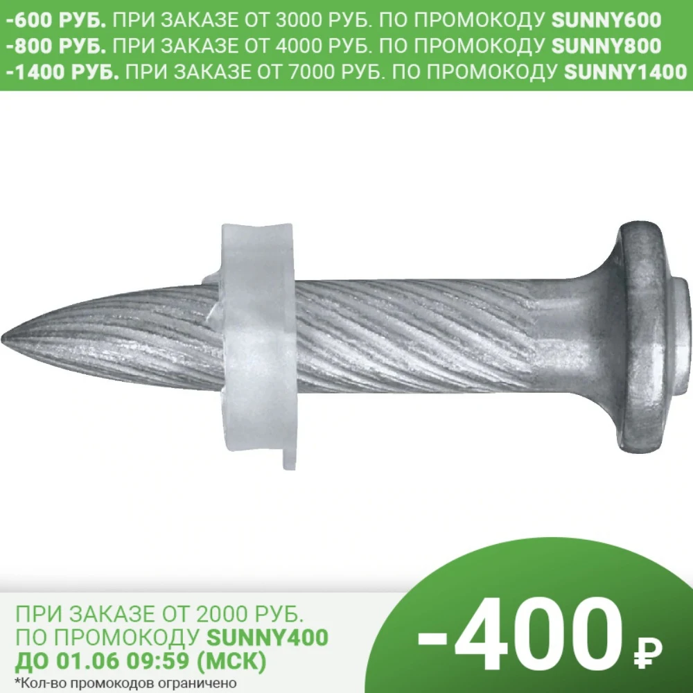 Гвозди и шпильки для пороховых инструментов общего назначения X-U P8 |