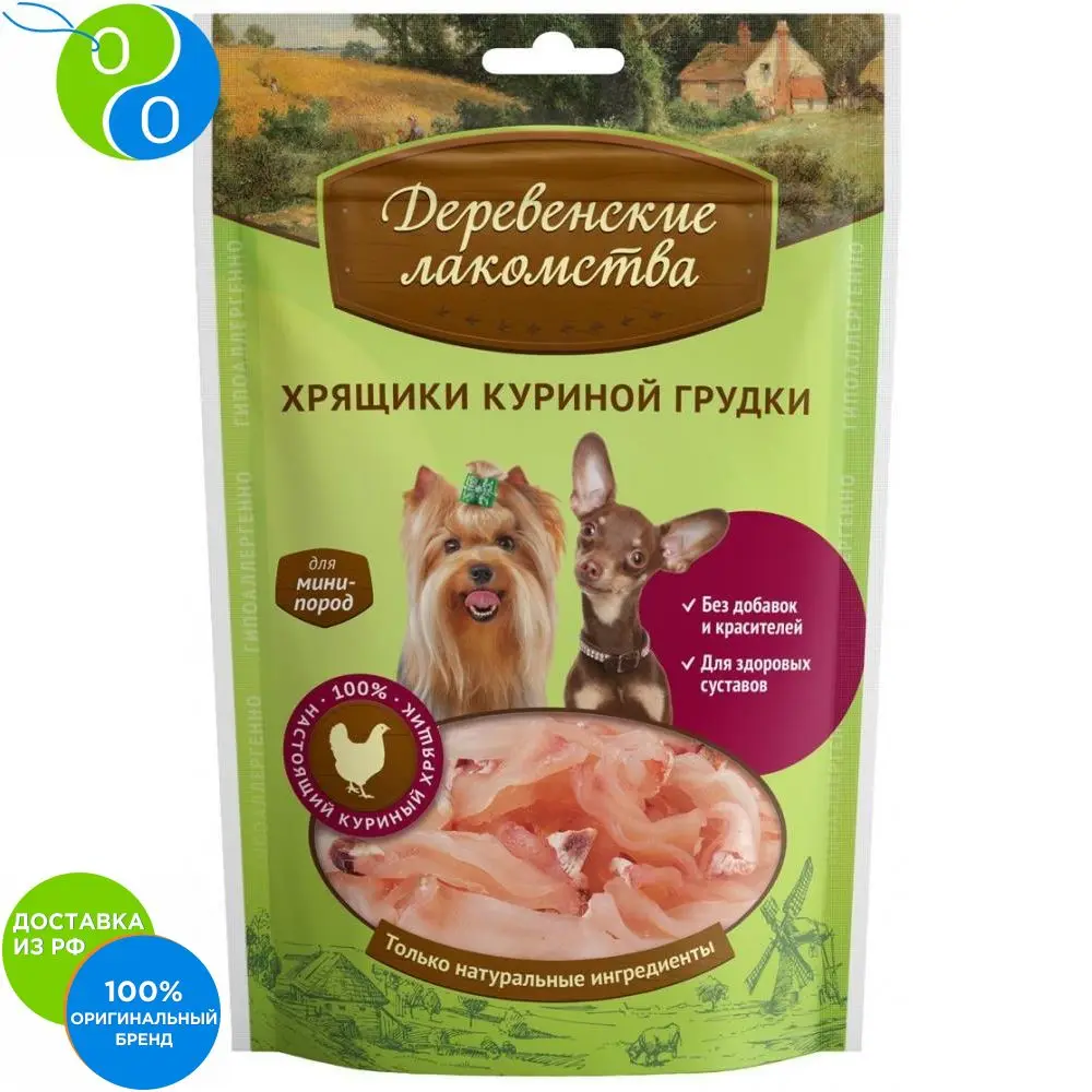 Деревенские лакомства Хрящики куриной грудки для собак мини пород 30 гр|Лакомства