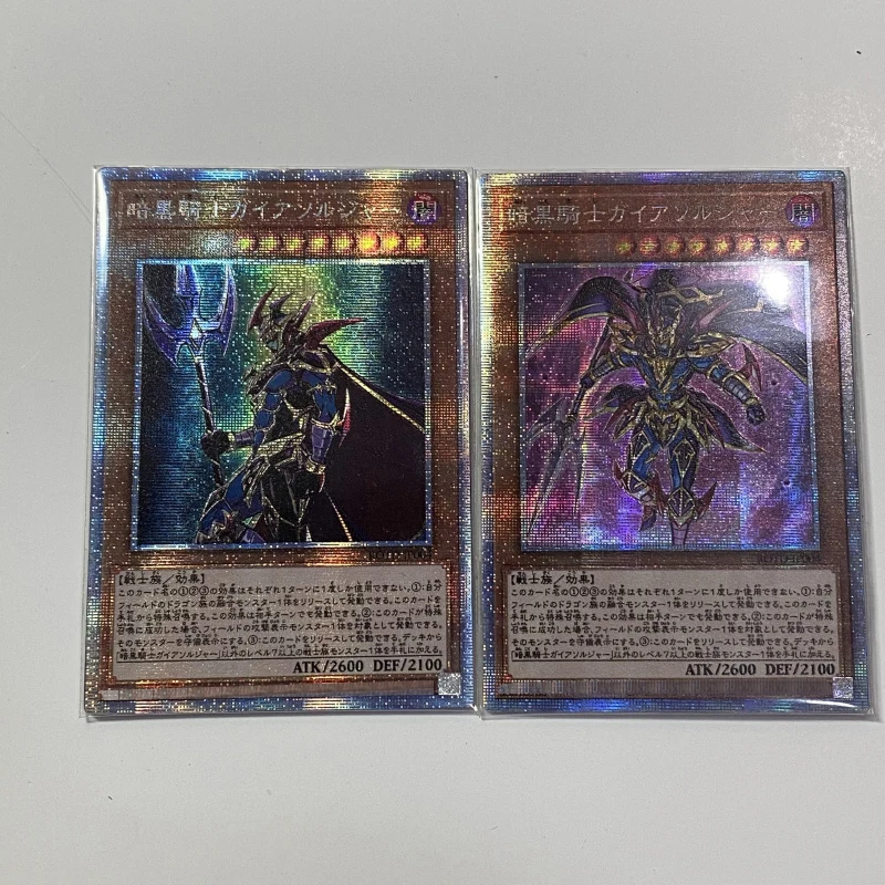 Yu-Gi-Oh 1101 ROTD-JP004 Soldier Gaia The Fierce Knight SER Japanese Hobby Collection Vard (Not original)