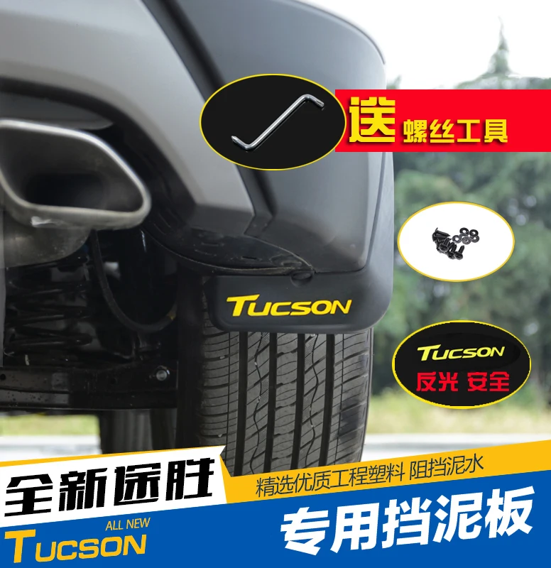 Для Hyundai Tucson 2015 2016 2017 2018 Мягкий пластик Брызговики брызговик Бесплатная доставка