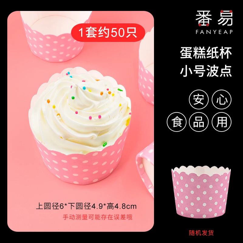 

Muffin Cupcake Paper Cups Cupcake Liner Baking Muffin Box Cup Case Party Tray Cake Decorating Tools Birthday Party Decor