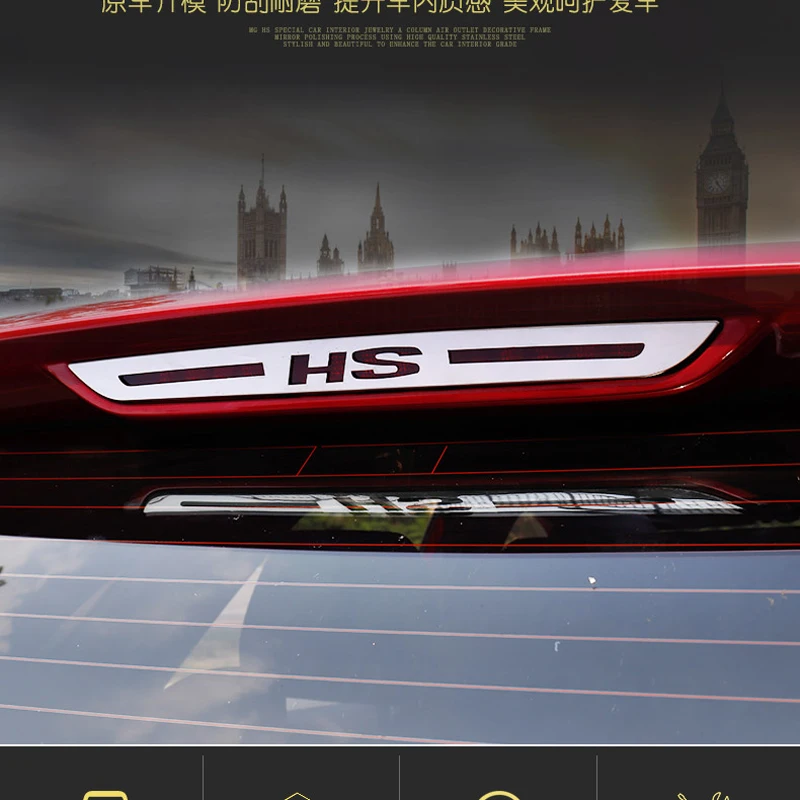 Для MG HS 2018 2019 Авто Запчасти Нержавеющая сталь задний стоп-сигнал светильник