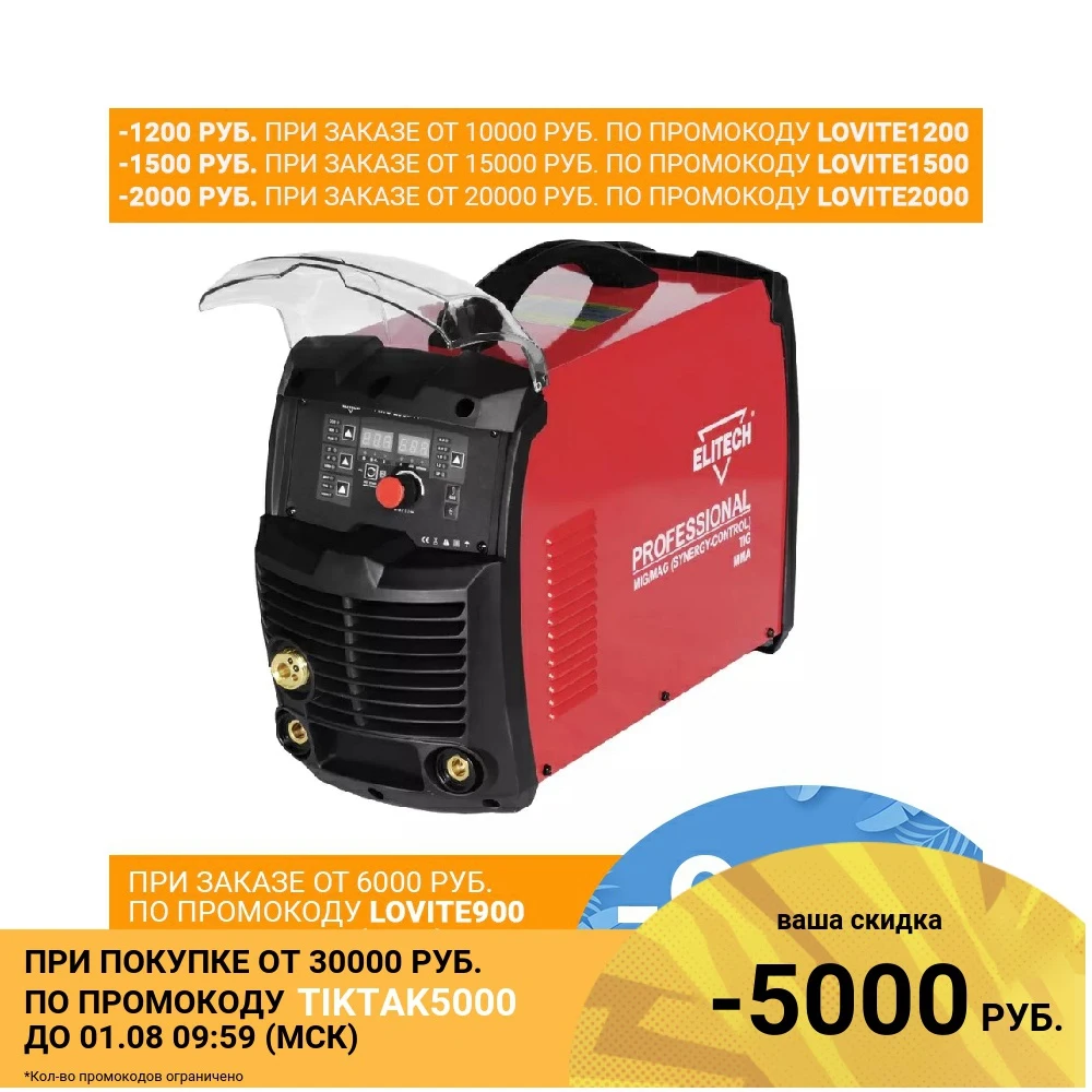 Инверторная сварочная мультисистема Elitech АИС 250SYN ММА TIG MIG/MAG|Сварочные аппараты| |