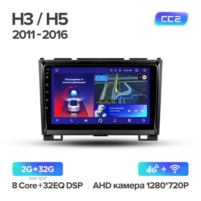 H3 H5 CC2 32G TEYES CC2 Штатная магнитола для Haval H3 H5 2011- Хавал H3 H5 2011- Android 8.1, до 8-ЯДЕР, до 4+ 64ГБ 32EQ+ DSP 2DIN автомагнитола 2 DIN DVD GPS мультимедиа автомобиля головное устройство - Цвет: H3 H5 CC2 32G