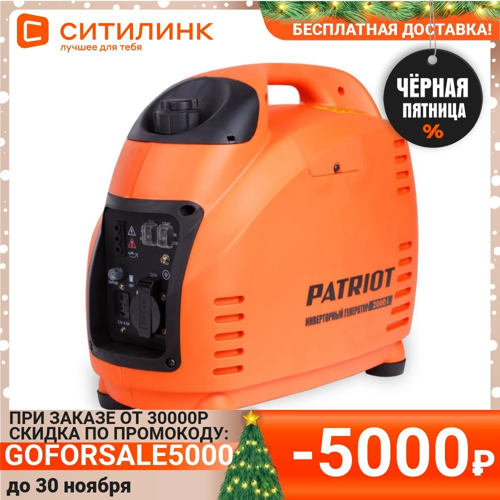 Бензиновый генератор PATRIOT 2000i 220 1.8кВт [474101035] | Обустройство дома