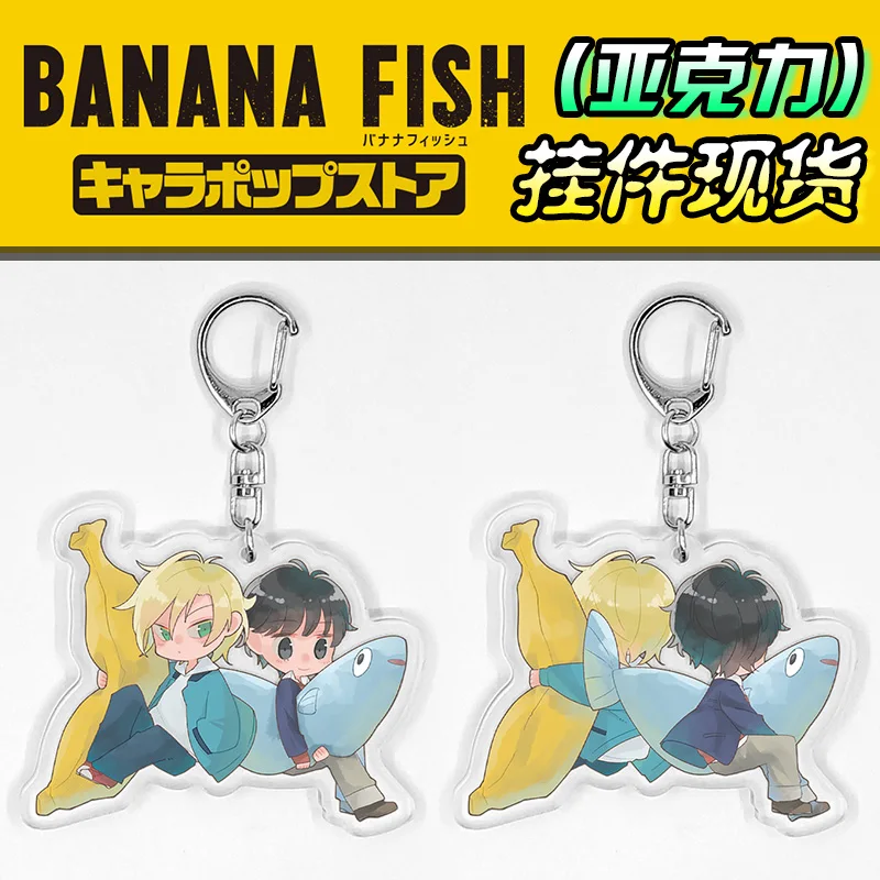 Двусторонний акриловый брелок для косплея Окумура Eiji из японского аниме банан