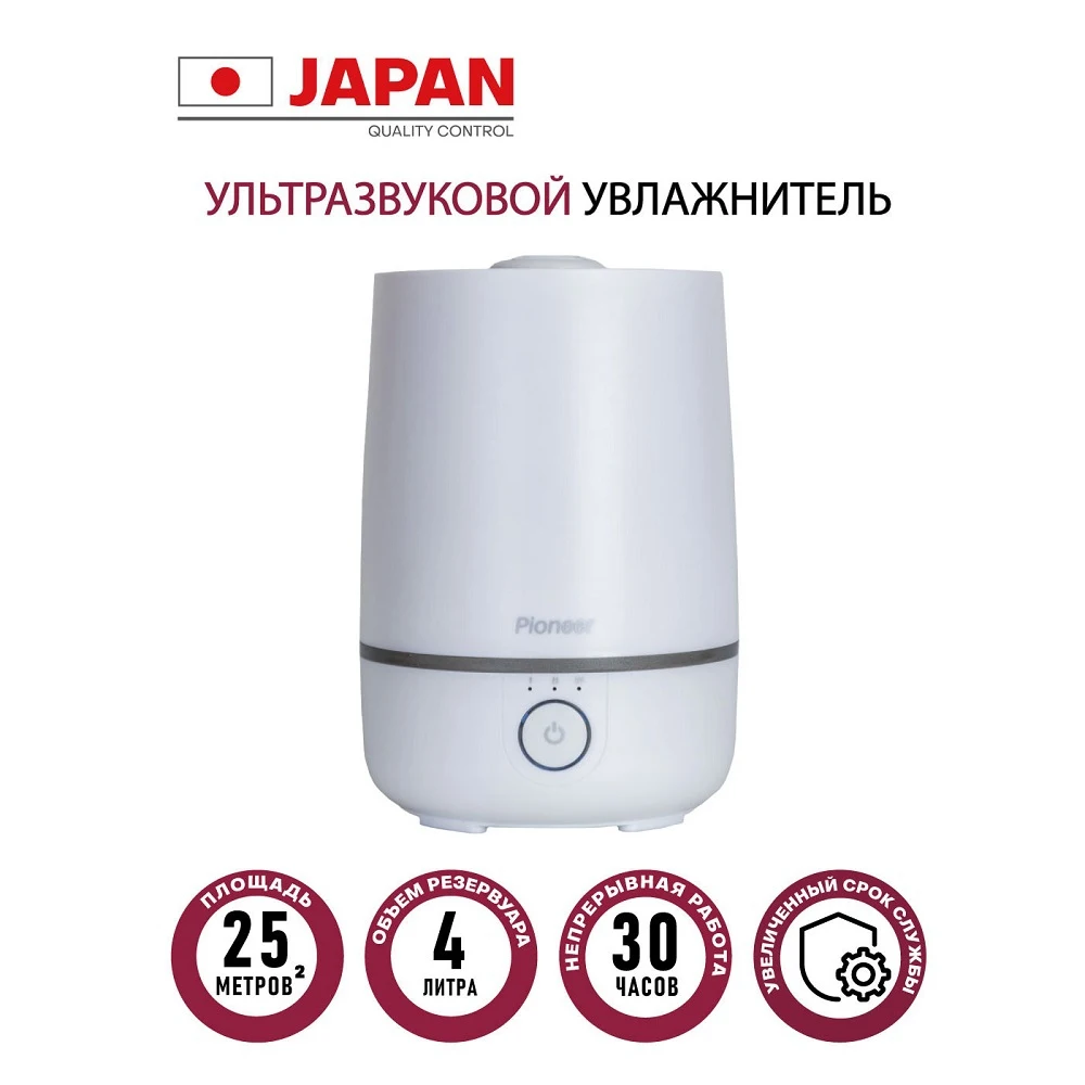 Увлажнитель воздуха Pioneer HDS30 ультразвуковой сенсорный 4 л для больших комнат -