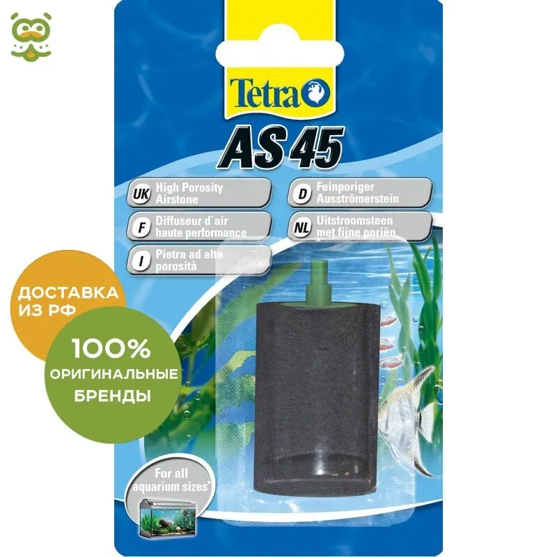 Tetra AS 45 воздушный распылитель без характеристик | Дом и сад