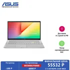 Ноутбук ASUS Vivobook S15 S533EA-BN237T 15.6' FHDCore i5-1135G78Gb 512Gb SSDIris XesWin10Gaia Green