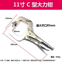 11 inch vigorous pliers multifunctional universal industrial grade c type pressure clamp clamp tool woodworking fixed pliers