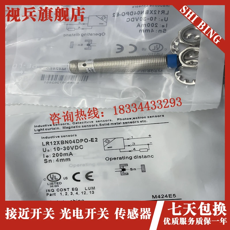 Новый Индуктивный сенсорный выключатель, 2 шт.