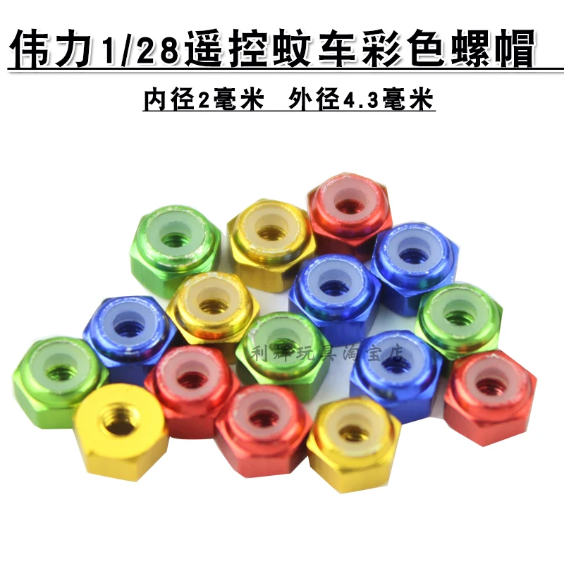 

Wltoys K979 K989 K999 k969 RC Car spare parts tire color nut / tool
