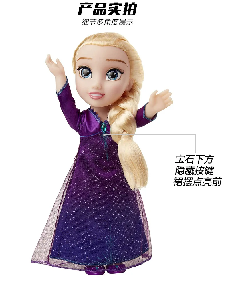 Оригинальная игрушка Disney в коробке Холодное сердце 2 принцессы Эльза пение и