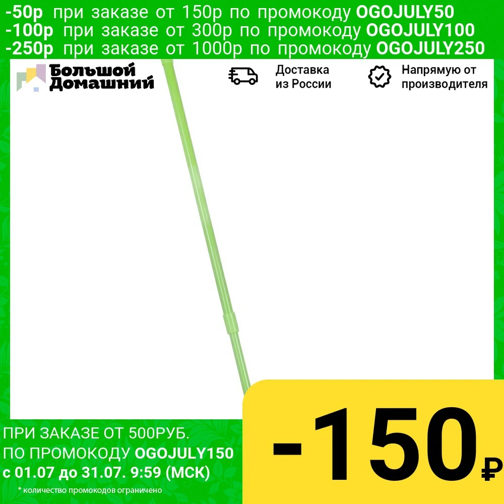 VETTA Швабра с насадкой из микрофибры гладкий ворс черенок телескоп 120см NP