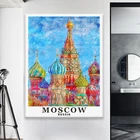 Московский постер для России, Художественная Картина на холсте, настенная живопись, фотография, домашний декор, характерная архитектурная роспись