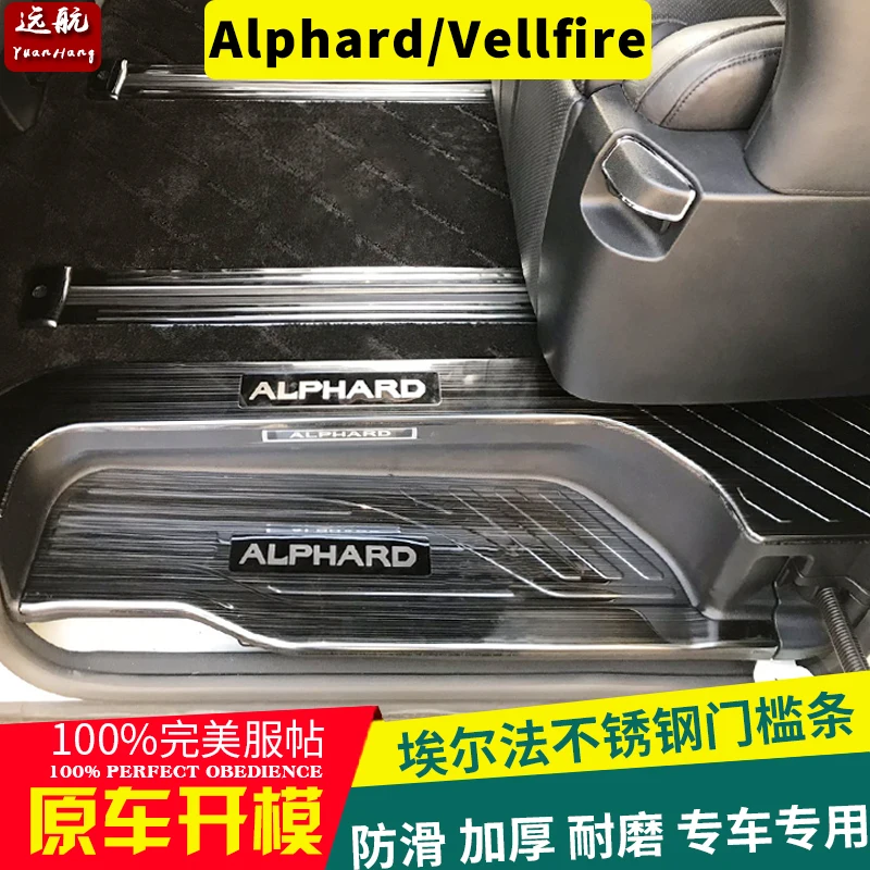 Для Toyota Alphard Vellfire серия 20 светодиодный педаль лампы защита двери порог 09 14