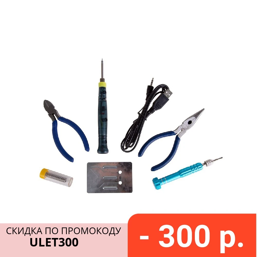 Набор для пайки REXANT (USB паяльник 8 Вт кусачки тонкогубцы подставка припой